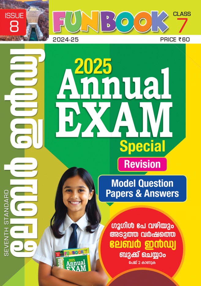 LABOUR INDIA CLASS 7 ISSUE 8 (ANNUAL EXAM SPECIAL 2025) 2024-25